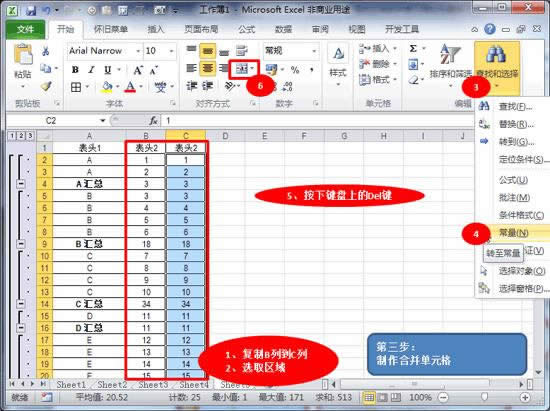 Excel2010�������ϲ���Ԫ�񲻹�������