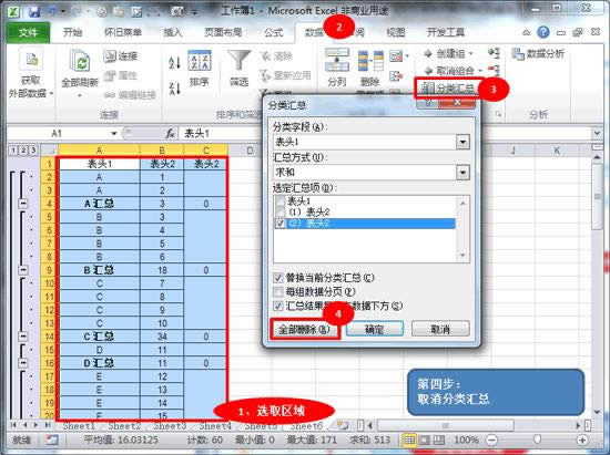 Excel2010�������ϲ���Ԫ�񲻹�������
