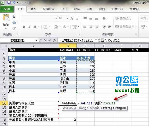 Execl2010��AVERAGEIF��������
