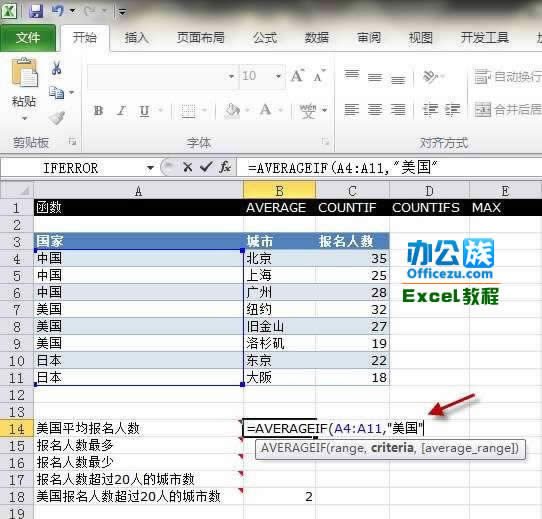 Execl2010��AVERAGEIF��������