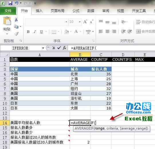 Execl2010��AVERAGEIF��������