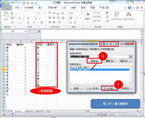 excel2010������ɾ���ظ�ֵ