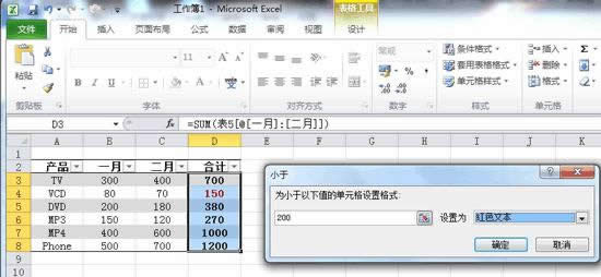 �� Excel 2010 �У�������ʽ������3�������죿