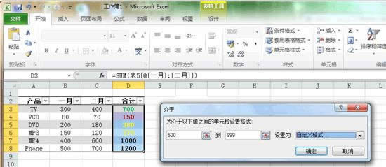 �� Excel 2010 �У�������ʽ������������ô�죿