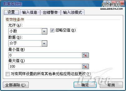 Excel 2010������Ч�Ե�����ʵ��2��