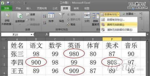 Excel 2010������Ч�Ե�����ʵ��2��