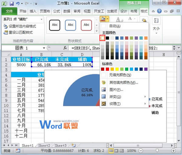 Excel2010ͼ����������Բ�ٷֱȽ���ͼ