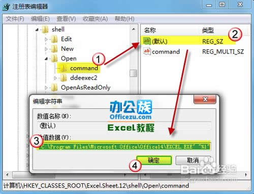 ��һ�������д򿪼���Excel����İ취