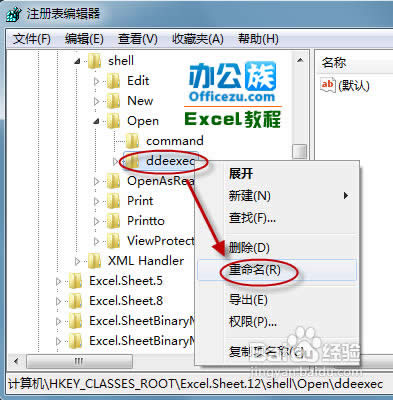 ��һ�������д򿪼���Excel����İ취