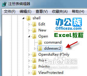 ��һ�������д򿪼���Excel����İ취