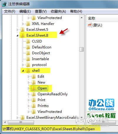 ��һ�������д򿪼���Excel����İ취