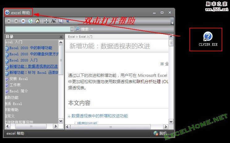 Excel 2007/2010 ֱ�Ӵ򿪰���