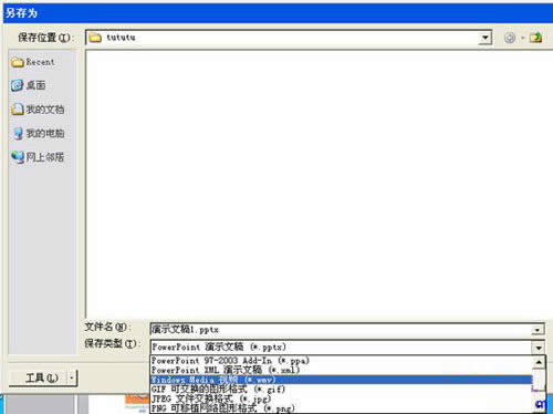 Powerpoint2010�ɽ�PPTת������Ƶ��ʽ