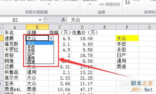 Excel2010数据有效性序列如何进行设置?