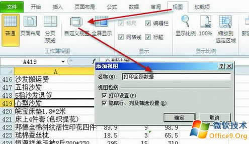 excel2010怎么同时打开两个窗口 三联