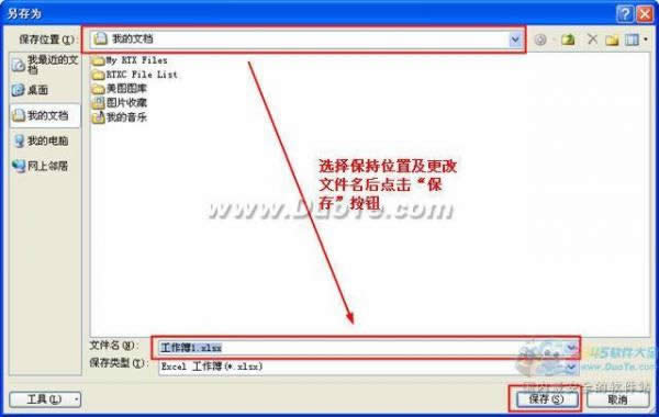excel2010�����ļ�����