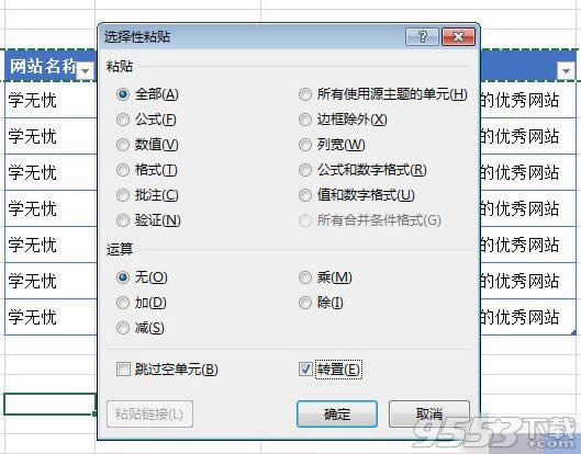 Excel2010��������������ת��