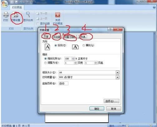 excel2010设置打印区域教程