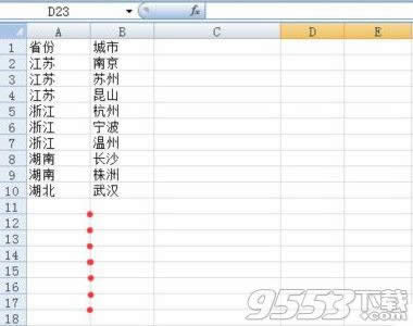 Excel2010表格中怎么合并内容相同的单元格 三联
