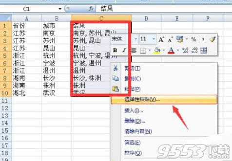 Excel2010表格中怎么合并内容相同的单元格 Excel2010表格中合并内容相同的单元格的方法