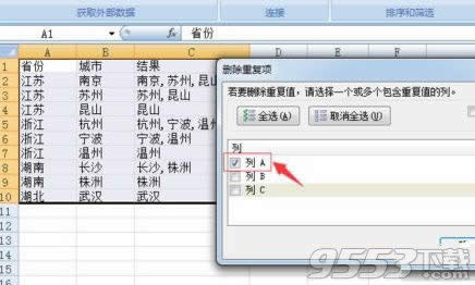 Excel2010表格中怎么合并内容相同的单元格 Excel2010表格中合并内容相同的单元格的方法