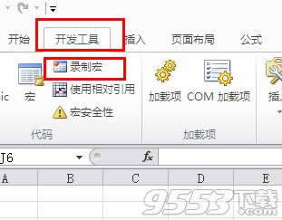 excel2010怎么录制宏 三联