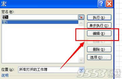 excel2010怎么录制宏 excel2010录制宏教程