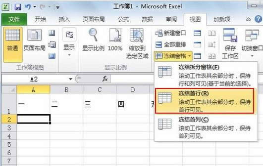 excel2010��������ι̶�