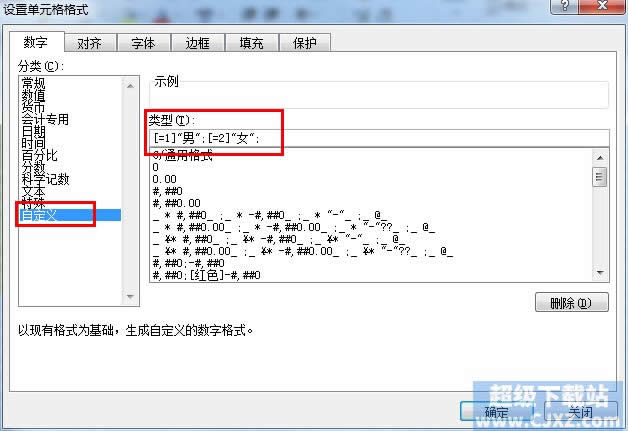 Excel2010�������������ת�Զ������֣�