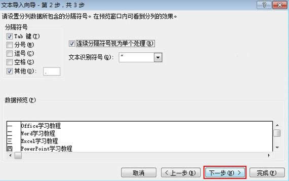 Excel����������ε���txt�ļ��̳�