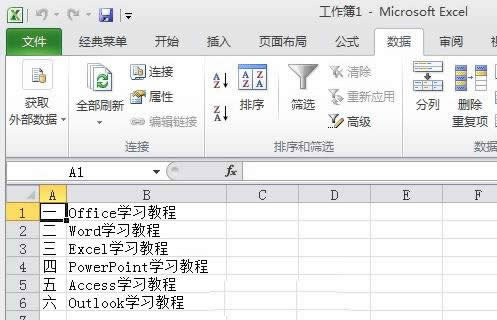 Excel2010����������ε���txt�ļ�
