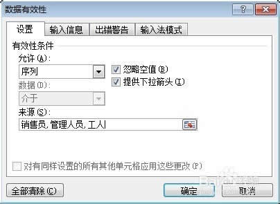 ����excel 2010������Ч������ͼ�Ľ̳�
