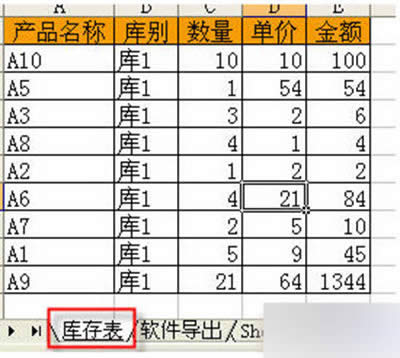 Excel2010怎么对比表格? 三联
