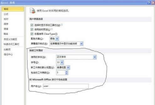 excel2010�������½�һ��������