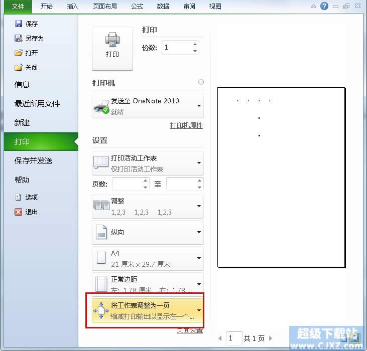 �������Excel2010��̨��ͼ��ӡ���ͱ���