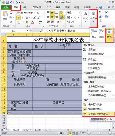 Excel2010�������Զ������ķ�����䱳���취
