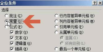 excel2010�Զ�ͳ�ư��������ĵ�Ԫ����������