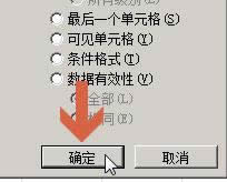 excel2010�Զ�ͳ�ư��������ĵ�Ԫ�������취