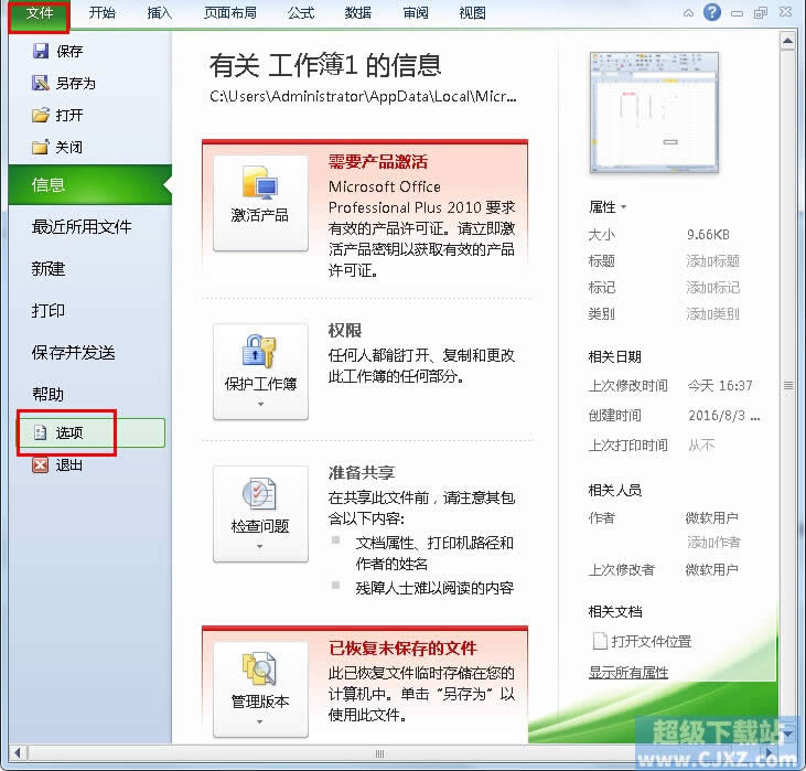 Excel2010��ô�޸���������ɫ Excel2010���޸���������ɫ�ķ���