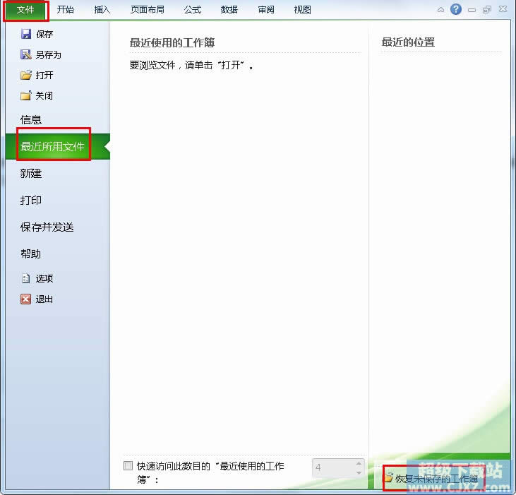 Excel2010δ���������λָ� ����