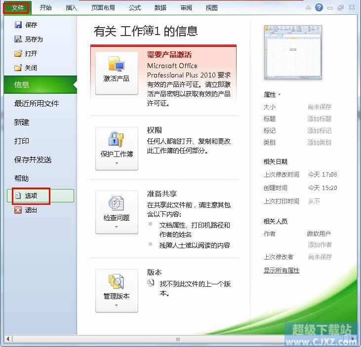 Excel2010��Ϣ��������ôȡ�� ����
