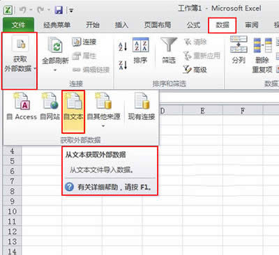 Excel2010����������txt�ļ�����   ����