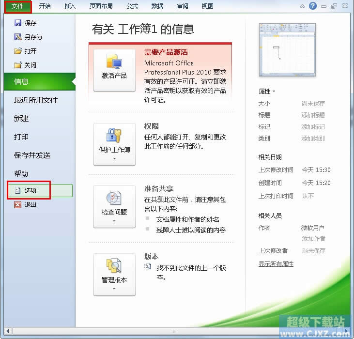 Excel2010Ĭ���û�������޸� ����