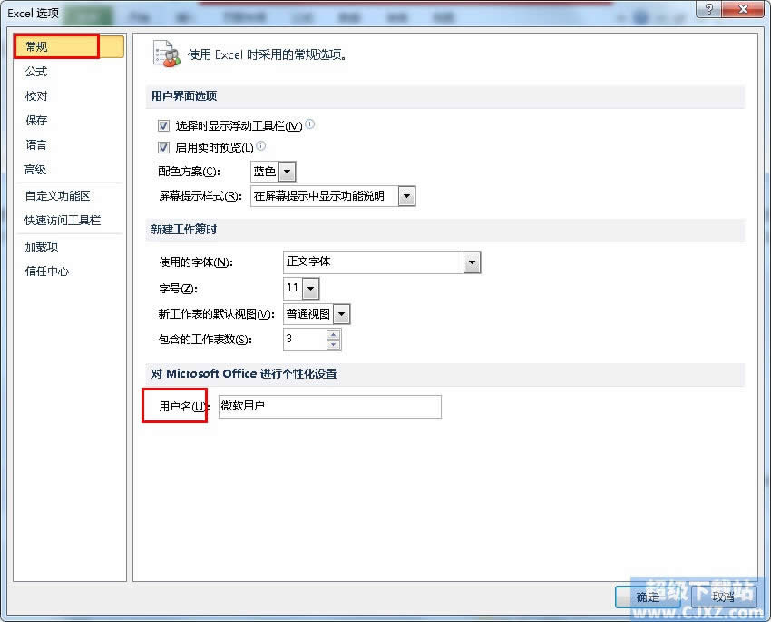 Excel2010Ĭ���û�����θ���