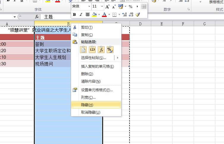 Excel 2010ȡ�����ر���Ľ̳�