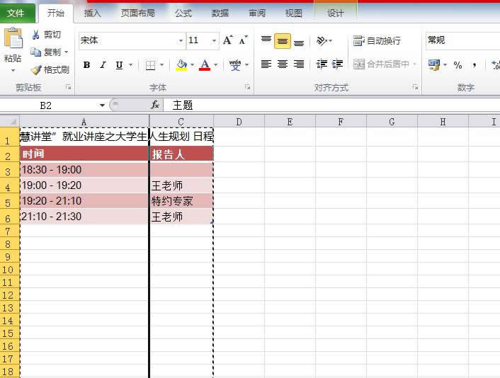 Excel 2010ȡ�����ر���Ľ̳�