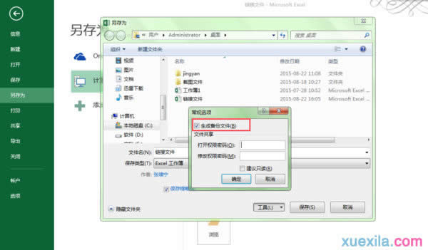 excel2010������ñ��ݹ�����