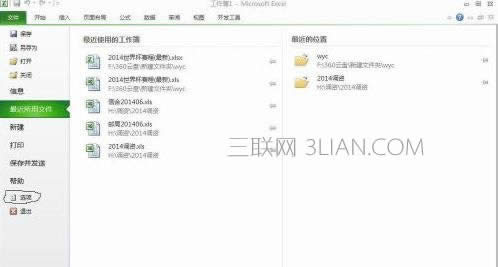 怎么在excel2010中新建一个工作表