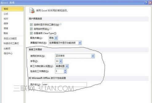 怎么在excel2010中新建一个工作表