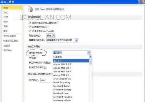 怎么在excel2010中新建一个工作表